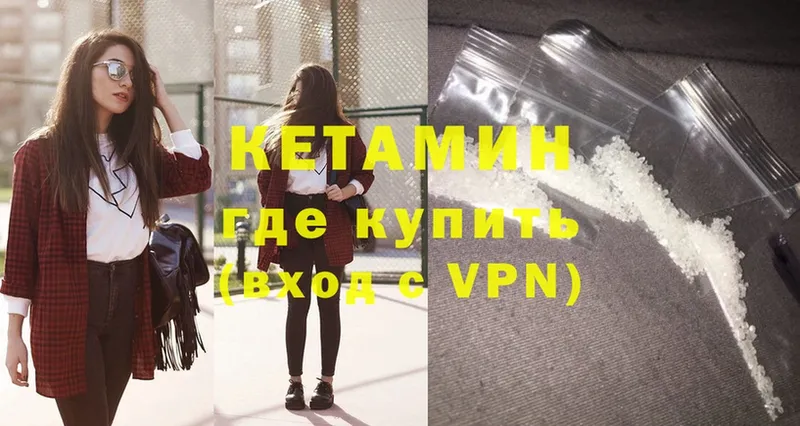 Кетамин ketamine  shop как зайти  Ардатов  сколько стоит 