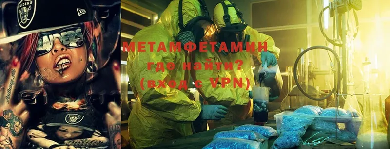 Метамфетамин Methamphetamine  хочу   Ардатов 